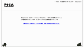 What Pica-village.jp website looked like in 2015 (8 years ago)