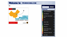 What Prviewchina.com website looked like in 2015 (8 years ago)