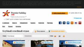 What Premierholiday.net website looked like in 2015 (8 years ago)