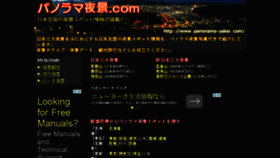 What Panorama-yakei.com website looked like in 2015 (8 years ago)