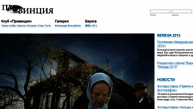 What Province-nn.ru website looked like in 2015 (8 years ago)