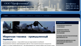 What Promdrive.ru website looked like in 2015 (8 years ago)