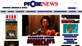 What Probenews.com website looked like in 2015 (8 years ago)