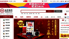 What Panjiayuan.com website looked like in 2015 (8 years ago)