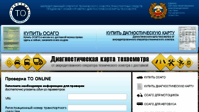 What Proverkato.ru website looked like in 2015 (8 years ago)