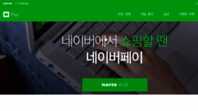 What Pay.naver.com website looked like in 2015 (8 years ago)
