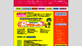 What Pdera.jp website looked like in 2015 (8 years ago)