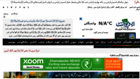 What Propakistan.com website looked like in 2015 (8 years ago)