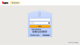 What Passport.yandex.ru website looked like in 2015 (8 years ago)