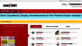 What Prabhatkhabar.adeaction.com website looked like in 2015 (8 years ago)
