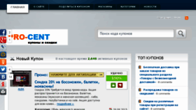 What Pro-cent.ru website looked like in 2015 (8 years ago)