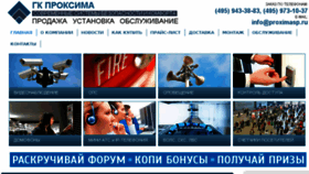 What Proximasp.ru website looked like in 2015 (8 years ago)