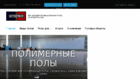 What Prompol124.ru website looked like in 2015 (8 years ago)