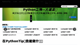 What Pythontip.com website looked like in 2015 (8 years ago)