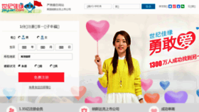 What Photo.jiayuan.com website looked like in 2015 (8 years ago)