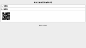 What Pushengyiyao.com website looked like in 2015 (8 years ago)