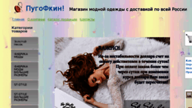 What Pugofkin.ru website looked like in 2015 (8 years ago)