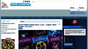 What Proc.com.ua website looked like in 2015 (8 years ago)