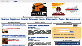 What Pro72.ru website looked like in 2015 (8 years ago)