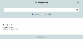 What Playlistfan.com website looked like in 2015 (8 years ago)