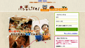 What Pashalife.jp website looked like in 2015 (10 years ago)