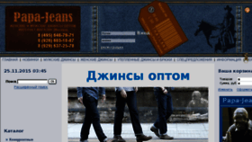 What Papa-jeans.ru website looked like in 2015 (8 years ago)