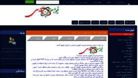What Php-fusion-iran.com website looked like in 2015 (8 years ago)