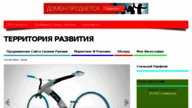 What P-relations.ru website looked like in 2015 (8 years ago)