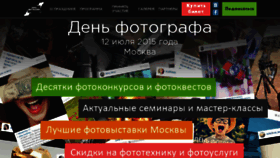 What Photoholiday.ru website looked like in 2015 (8 years ago)
