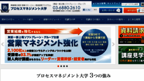 What Pm-college.jp website looked like in 2015 (8 years ago)