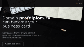 What Profdiplom.ru website looked like in 2015 (8 years ago)