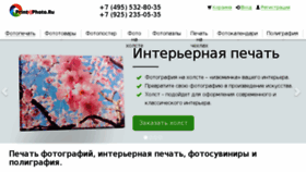 What Printmephoto.ru website looked like in 2015 (8 years ago)