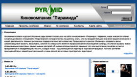 What Pyramidfilm.ru website looked like in 2015 (9 years ago)