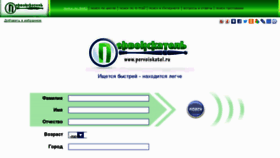What Pervoiskatel.ru website looked like in 2015 (8 years ago)