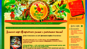 What Popygaichik.ru website looked like in 2015 (8 years ago)