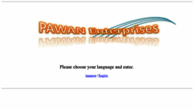 What Pawan.com website looked like in 2015 (8 years ago)