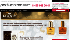 What Parfumstore.ru website looked like in 2015 (8 years ago)