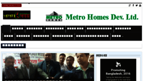 What Prothomsomoy.com website looked like in 2016 (8 years ago)