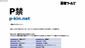 What P-kin.net website looked like in 2016 (8 years ago)