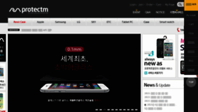 What Protectm.co.kr website looked like in 2016 (8 years ago)