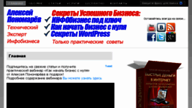 What Ponomarevas.ru website looked like in 2016 (8 years ago)