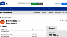 What Proviant.ru website looked like in 2016 (8 years ago)