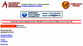 What Petsmall.ru website looked like in 2016 (8 years ago)