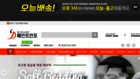 What Paintinfo.co.kr website looked like in 2016 (8 years ago)