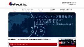 What Paltio.co.jp website looked like in 2016 (8 years ago)