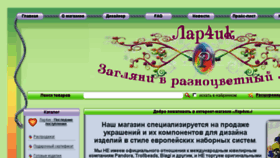 What Pandora4u.ru website looked like in 2016 (8 years ago)