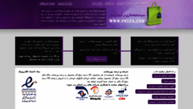 What Pnufa.com website looked like in 2016 (8 years ago)