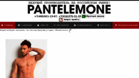 What Pantelemone.ru website looked like in 2016 (8 years ago)