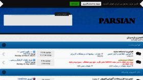What Parsianforum.com website looked like in 2016 (8 years ago)