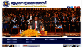 What Police.gov.kh website looked like in 2016 (8 years ago)